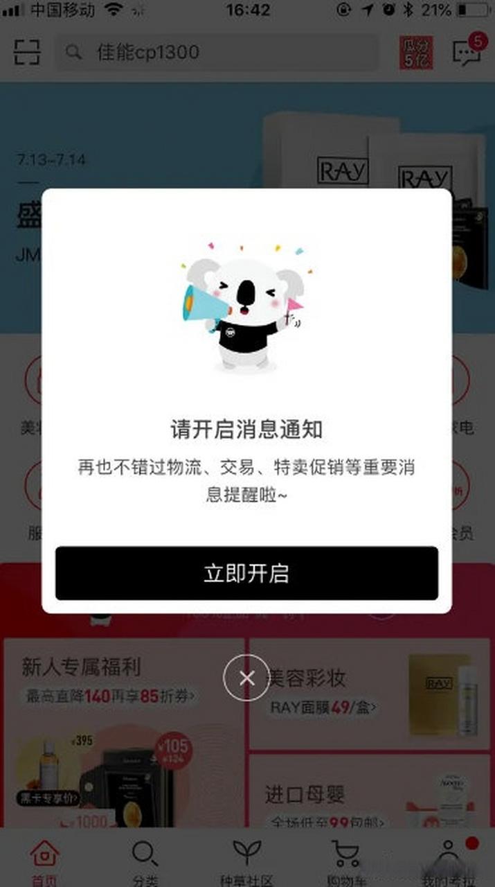 弹窗要合规，新闻守底线——谈《互联网弹窗信息推送服务管理规定》的落地意义