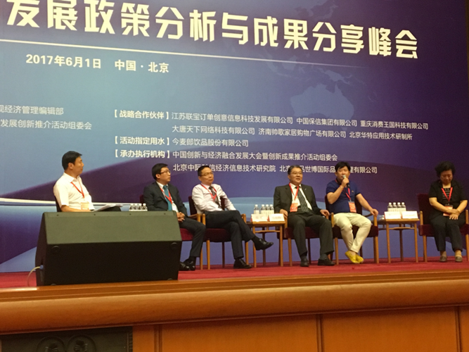 武汉智创工场互联网科技荣膺2017创新中国互联网信息服务十大品牌
